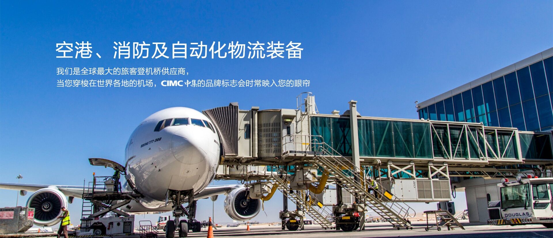 公海彩船集團(tuán)